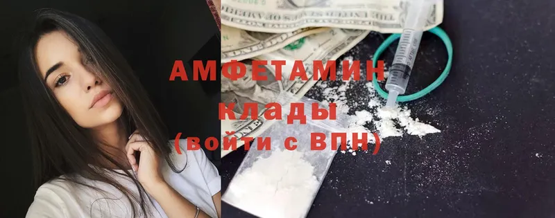 Amphetamine Premium  купить  цена  Алексин 