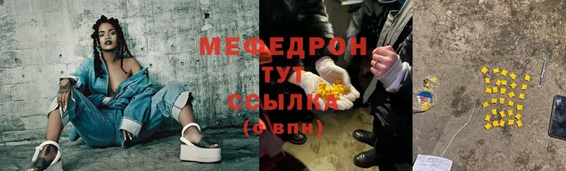 Мефедрон mephedrone  Алексин 